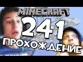 Полное прохождение 241 Minecraft Puzzle Map с Тимом и Нэйтом ...