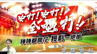 【掌聲響起】#賴昇楷 0523 - 短線角力由空方勝出，嚴守停損停利紀律，多方火種在「內資」心態；《利勤、日正當中、紅光滿面》利空下保持強勢整理，仍可關注 (圖)