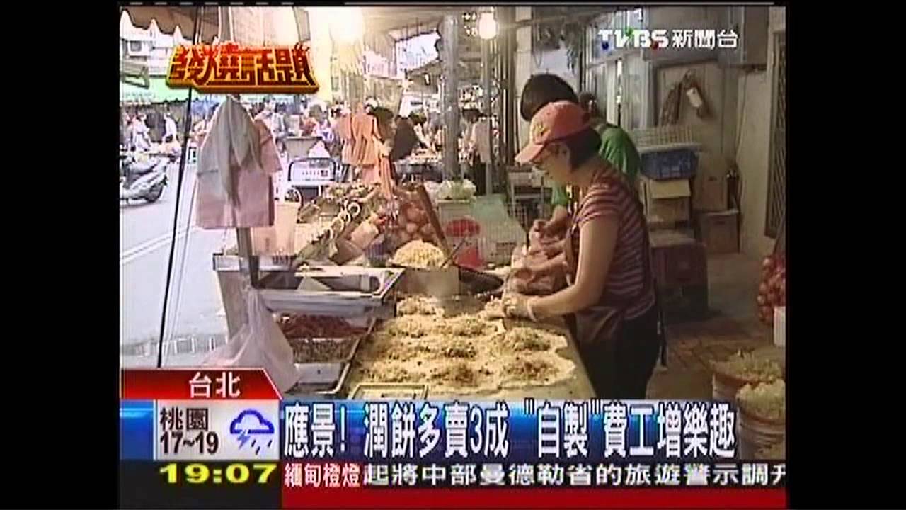 應景!潤餅多賣3成 「自製」費工增樂趣