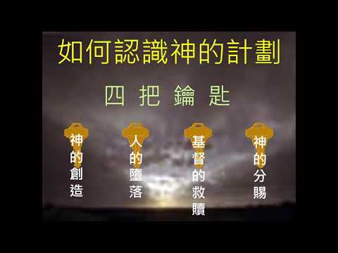 人生的奧秘