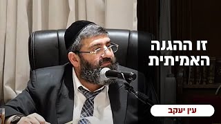 הרב אייל עמרמי - אלול תשפ"ד (הרב אייל עמרמי) - התמונה מוצגת ישירות מתוך אתר האינטרנט יוטיוב. זכויות היוצרים בתמונה שייכות ליוצרה. קישור קרדיט למקור התוכן נמצא בתוך דף הסרטון