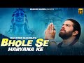 Bhole Se Haryana Ke Masoom Sharma New Song Swara Verma Monika Mishra Bhole Baba Song
