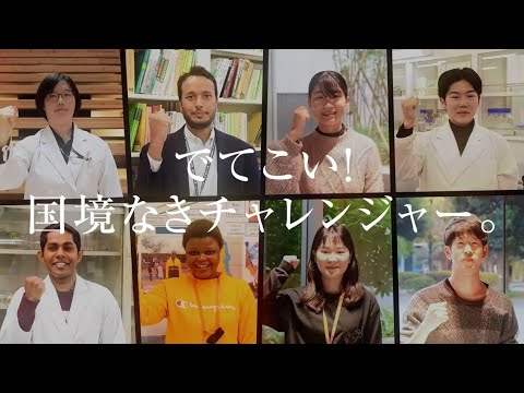 国境なきチャレンジャー#3