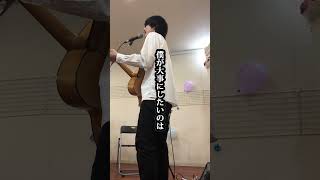 僕が大事にしたいのは - 後藤大