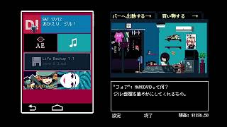【VA-11】初見酔いどれバーテンダー　8【Ha11-a】
