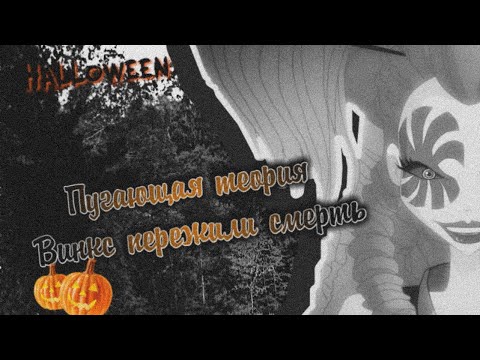 Феи пережили смерть?(Теория Винкс)