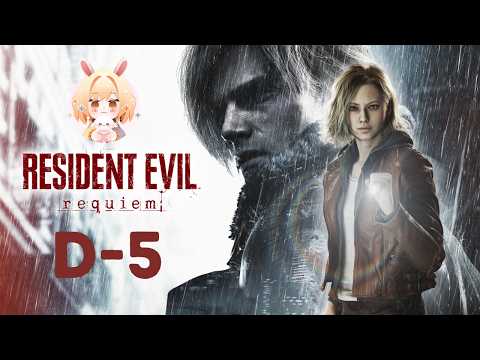 🔴 Resident Evil Requiem D-5 | มี Mod Thai วันนี้