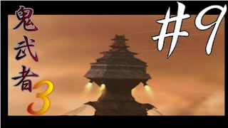 あのジャンレノが出ているならやるしかない『鬼武者3』2人実況#9