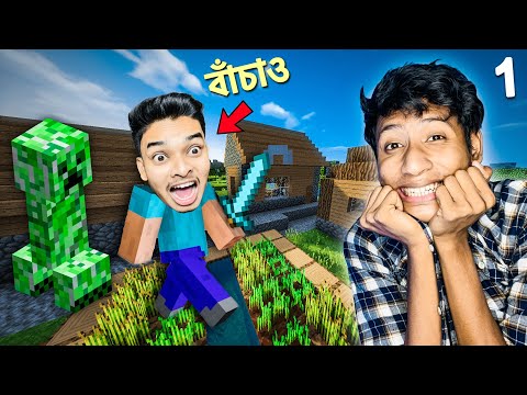 Finally Minecraft is Back - BANGLA SMP EP 1