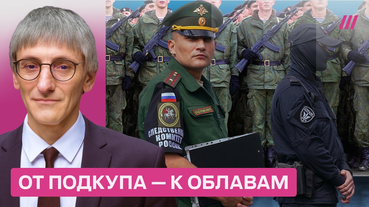 Подписать контракт по-плохому. Как власть пытается избежать массовой мобили