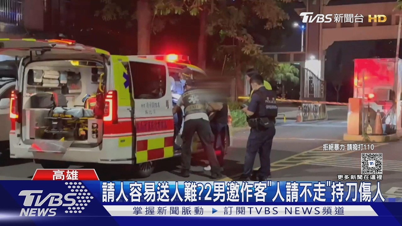 影音/約網友來家竟請不走! 高雄3男爆衝突濺血 2嫌逃台南落網