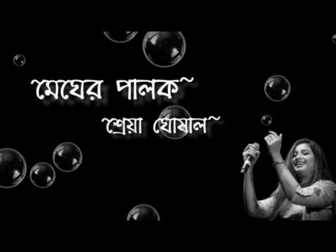 Megher Palok Song । Lyrics । Shreya Ghoshal । Movie Notobor Notout