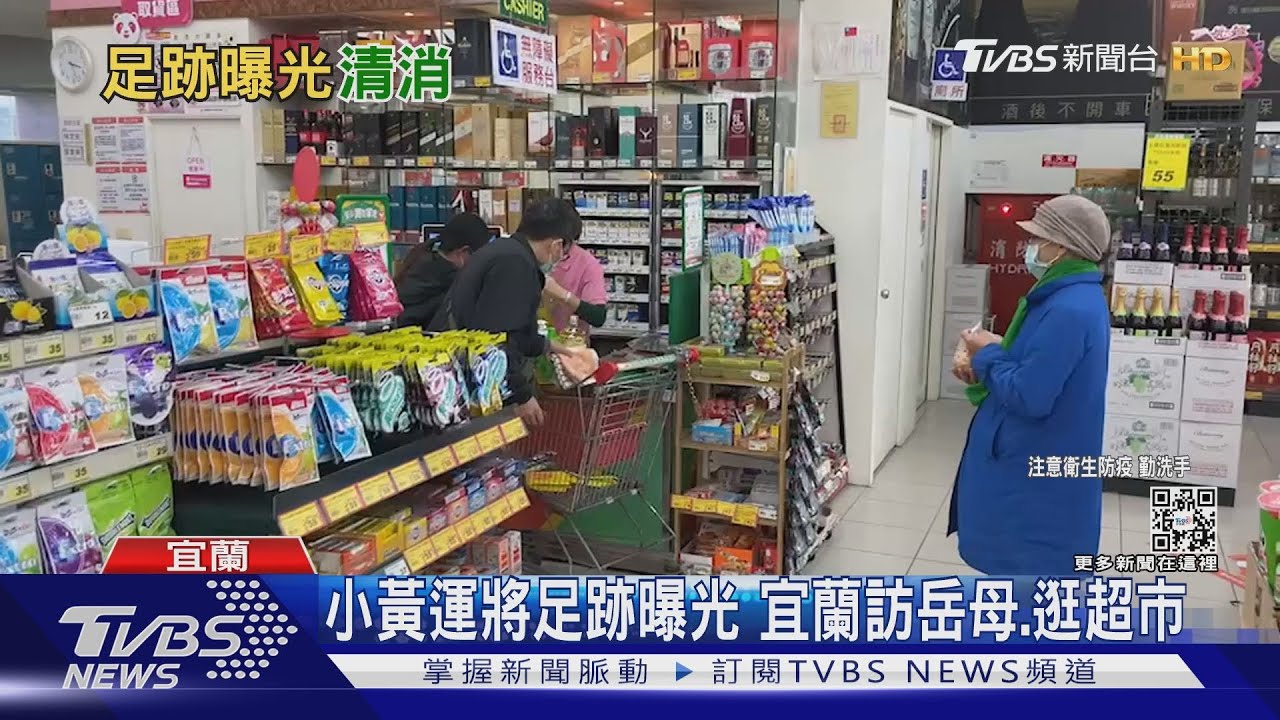 桃機染疫小黃運將「宜蘭訪岳母、逛超市」　林姿妙：即日起禁探病