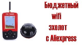 Эхолот для рыбалки fish finder.