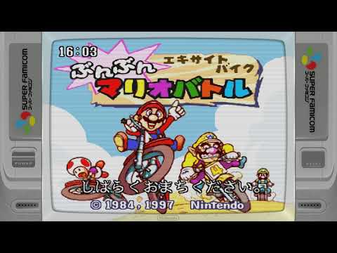 Excitebike: Bunbun Mario Battle: Stadium 2 (Nintendo Satellaview)