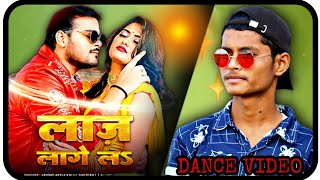 #video |लाज लागे लs #Arvind Akela Kallu | #Shilpi Raj | Laaj Lage la #Bhojpuriya gana #dancerajit