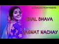 CHAL BHAVA LAGNAT NACHAY NEW GAVTHI SONG DJ KAMLESH FROM MANDVA