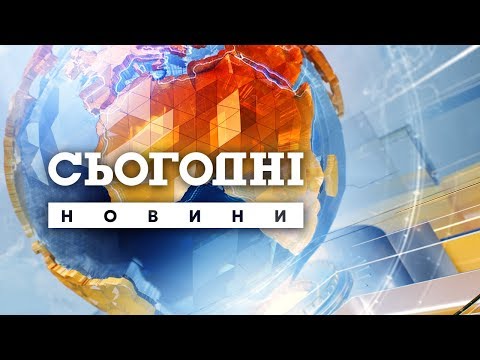 Сьогодні - повний випуск за 27 лютого 2020 року, 7:00