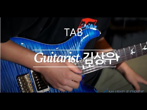 PRS Wood Library Studio Limited Demo - Guitarist 김상우 (TAB)