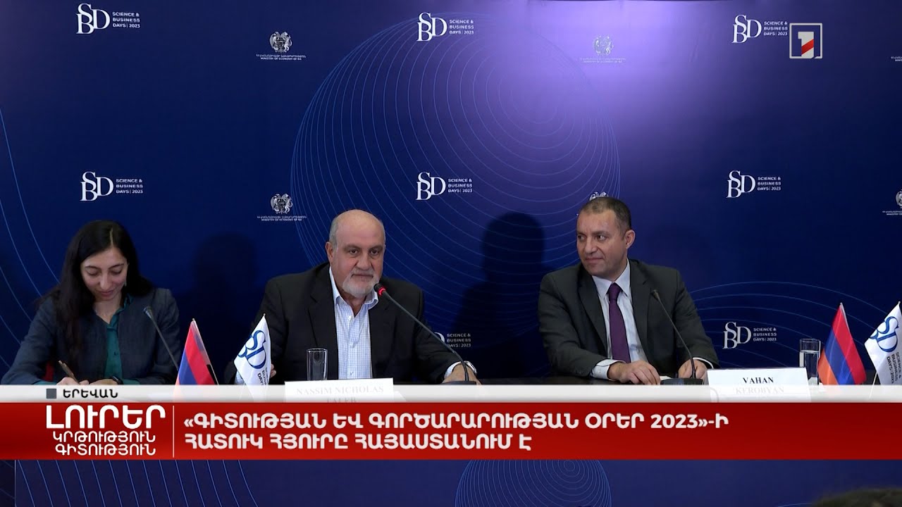 «Գիտության և գործարարության օրեր 2023»-ի հատուկ հյուրը Հայաստանում է