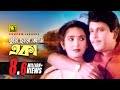 Tumi Chara Ami Eka তুমি ছাড়া আমি একা Bulbul Ahmed Nipa Monalisa Dui J
