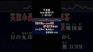 Download lagu 少年少女戦国無双 #カラオケ #歌詞 #onvocal #本人ボーカル #千本桜 #初音ミク #黒うさP #ボカロ #2012 mp3 Download lagu 少年少女戦国無双 #カラオケ #歌詞 #onvocal #本人ボーカル #千本桜 #初音ミク #黒うさP #ボカロ #2012 mp3