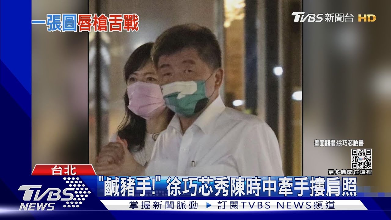 被控對人妻伸鹹豬手　陳時中：人格汙衊