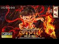 Ne Zha 2 Full Movie Hindi Dubbed Action Fantasy Animation Movie