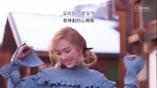 【韓繁中字】JESSICA (제시카) - Tonight
