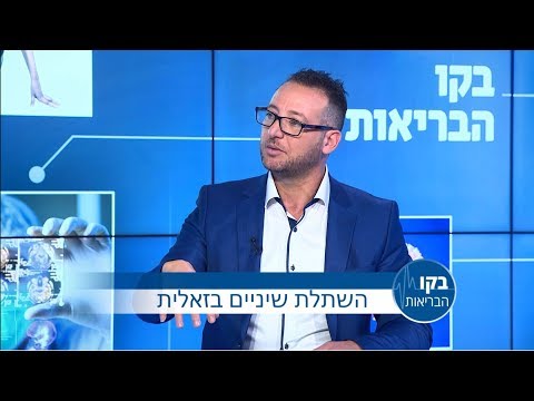 השתלת שיניים בזאלית: בקו הבריאות