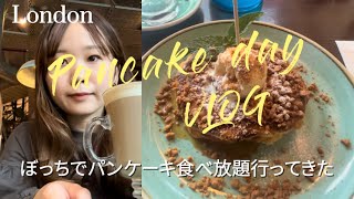 【ロンドン在住】ぼっちでパンケーキ食べ放題行ってきた🇬🇧