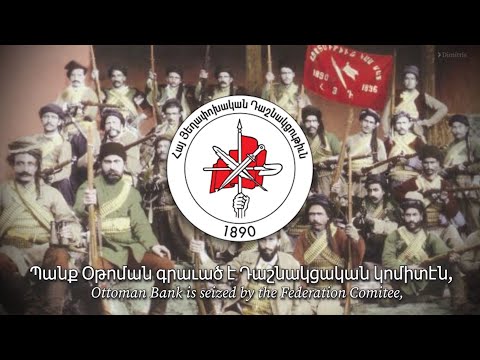 "Bank Ottoman" | Armenian Patriotic Song