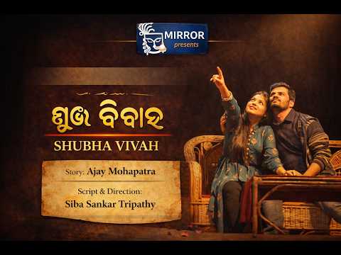Sunil Kumar Nayak  Subha Bibah