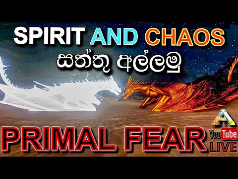 SPIRIT AND CHAOS සත්තු අල්ලමු | ARK: Survival Evolved - PRIMAL FEAR MOD -  with @DRMaxWaveGaming