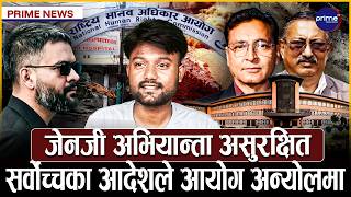 देशभर बाढी पहिरोको जोखिम, कतै मृत्यु कतै पौडिएर जोखिन सफल, सम्पत्ति छानबिनमा किन अवरोध ?