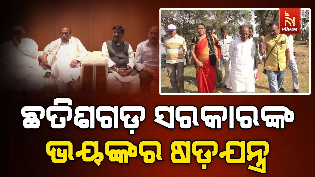 ମହାନଦୀ ଉପରେ ଛତିଶଗଡ଼ ସରକାରଙ୍କ ଭୟଙ୍କର ଷଡ଼ଯନ୍ତ୍ର । କଲମା 