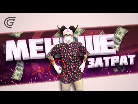 МЕНЬШЕ ЗАТРАТ на GRAND RP 😎 | Лайфхаки 😱 для сервера Grand Role Play 👈 | Сервер 2 ⬅