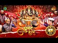 Shree Heramb Ghumat Aarti Mandal Dhargal Goa Ghumat Heramb OST Jukebox Goan GhumatAarti 2024