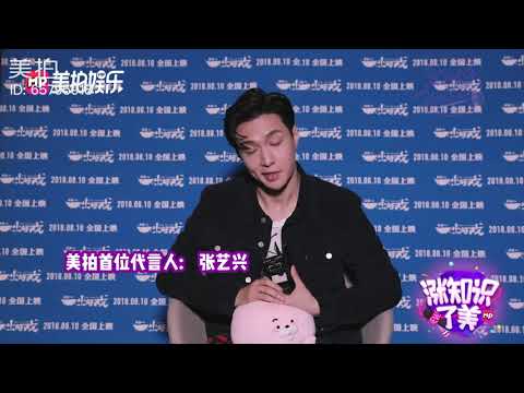 [Eng Sub]180816 MeiPai Interview with Zhang Yixing/Lay