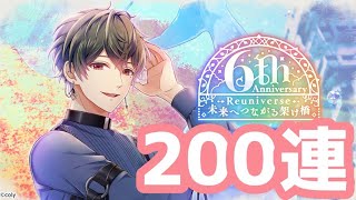 【スタマイ】200連まで来ちまったな…もう調子悪いかもしれん【ガチャ】