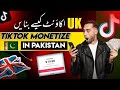 How to Monetize Uk Or Us account In Pakistan
