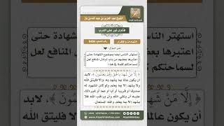 9484 -  التحذير من شهادة الزور ووجوب التوبة منها  -  نور على الدرب image