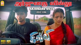 Arjunaru Villu - HD Video Song  Ghilli  Vijay  Tri
