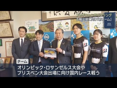 YouTube Video 静岡・三島市に活動拠点を置くチームブリヂストンサイクリングが、日本自転車競技連盟と共同で新チーム「ＨＰＣＪＣ-ブリヂストンアンカー」を結成