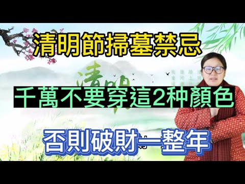 4月掃墓吉日