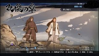 ＮＡＲＵＴＯ－ナルト－ 疾風伝　ナルティメットストーム４_20250103155417
