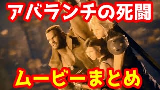 【ネタバレ注意】FF7リメイク アバランチの死闘ムービーまとめ【ファイナルファンタジー7リメイク】