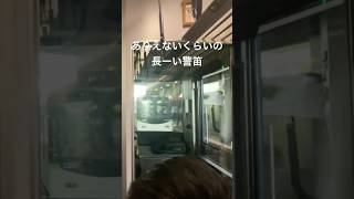 京阪だからできる長い警笛#京阪#京阪3000系#警笛
