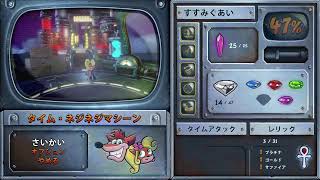 クラッシュバンディクーやる。＃2