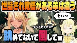フレわた協力バイオ５・前編ダイジェスト【角巻わため/不知火フレア/バイオハザード5/ネタバレ注意/ホロライブ/切り抜き/CC/clip】